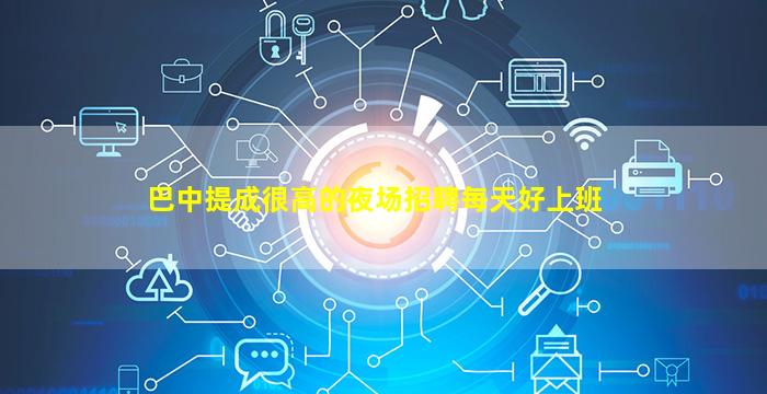 南宁KTV招聘